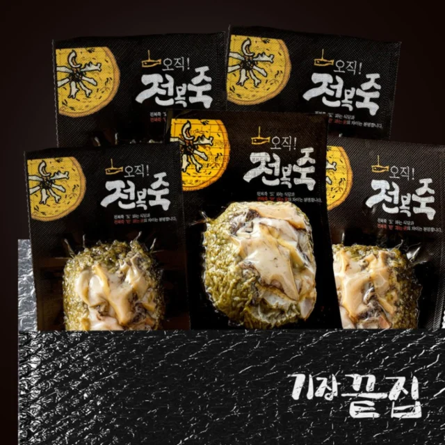 오직 전복죽 5팩 전복내장 간편 밀키트 영양식 아침식사대용