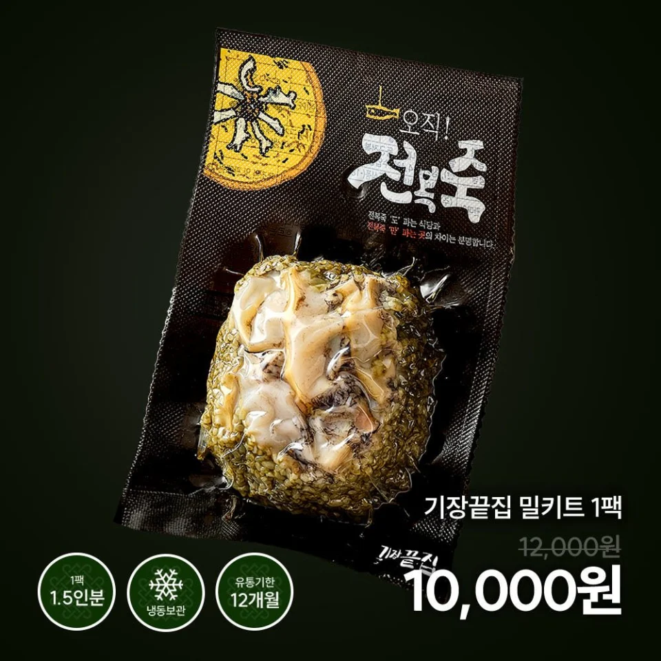 오직 전복죽 5팩 전복내장 간편 밀키트 영양식 아침식사대용