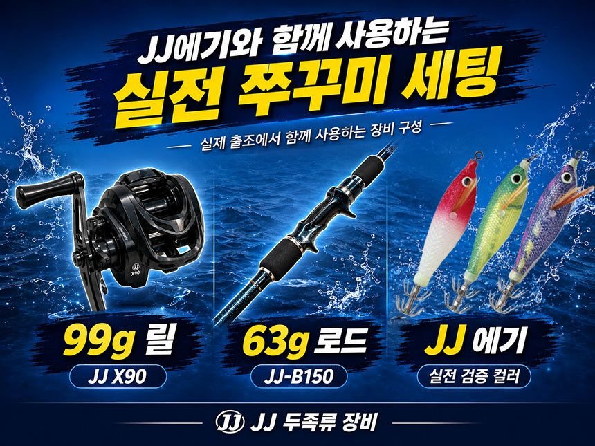대구라바로드 참돔 타이라바로드 대구라바낚시대 우럭낚시대 참돔대