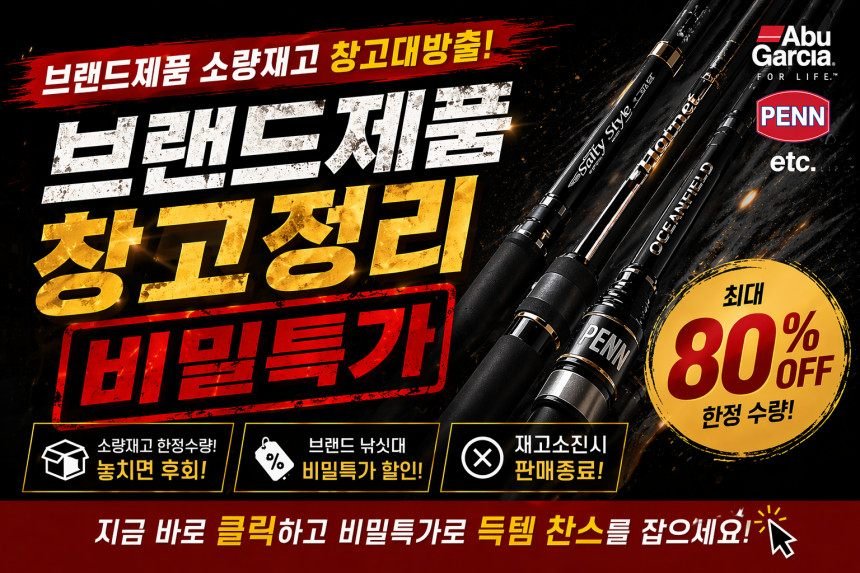 케이지필드 컬러즈 구멍치기낚시대 실내낚시터 바다좌대 양어장 낚시대