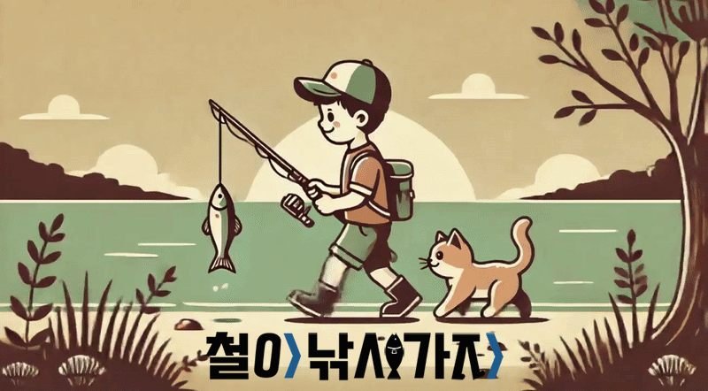 기디크래프트 기디버디 멀티 선상거치대 에기트레이