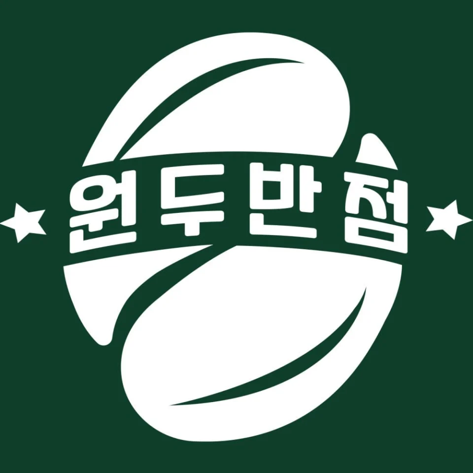 1kg 디카페인 원두 커피 브라질 산미없는 고소한 아라비카 당일로스팅 홀빈 카페 납품 콩