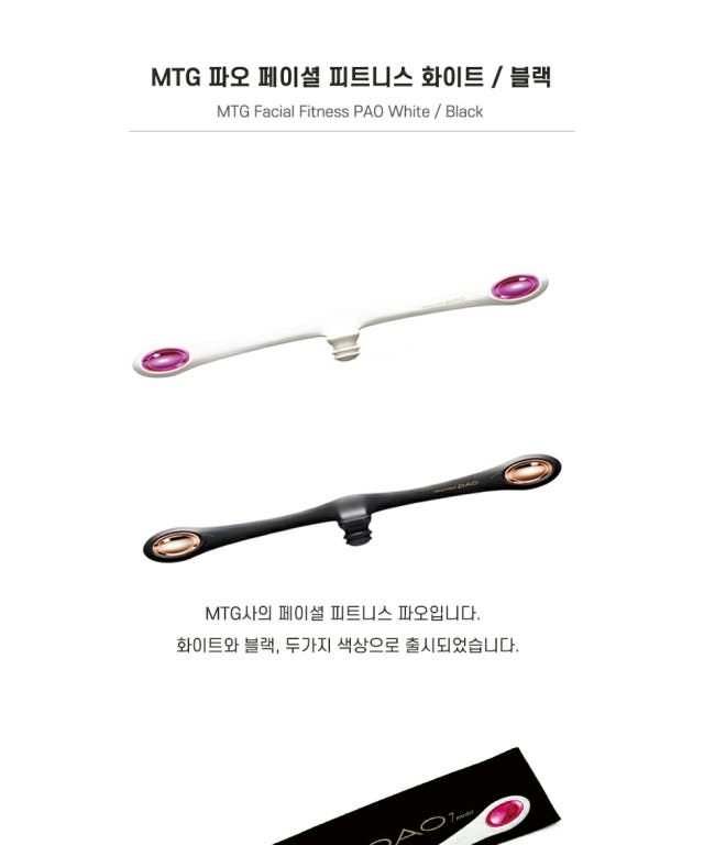 PAO 파오 페이셜 피트니스