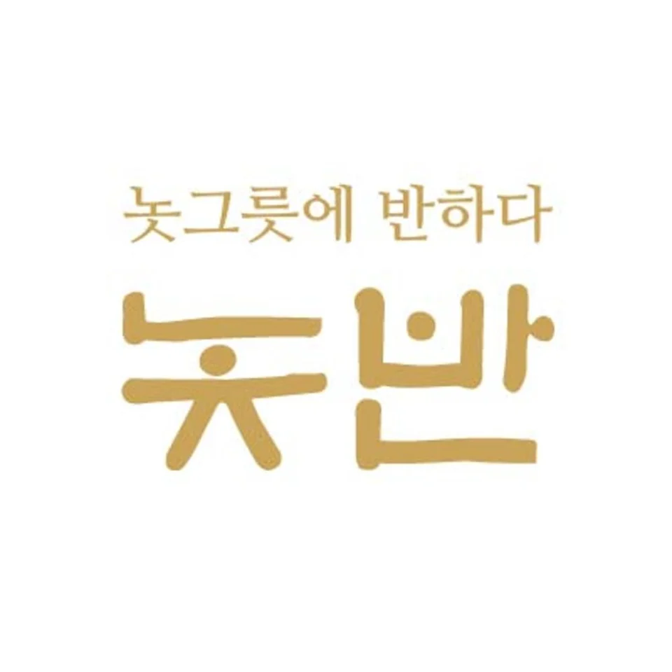 놋반 괄사 마사지기 얼굴 두피 하트 방짜유기