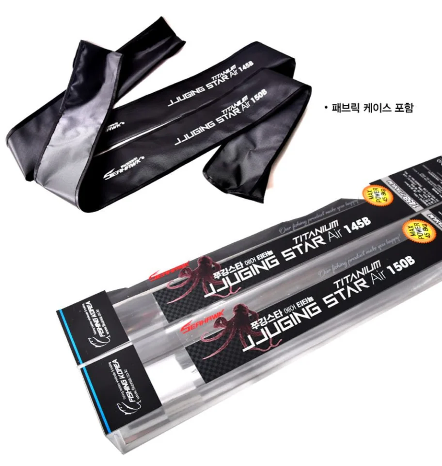 씨호크 쭈깅스타 에어 티타늄 초경량 63g 쭈꾸미 갑오징어 낚시대 145B 쭈꾸미대