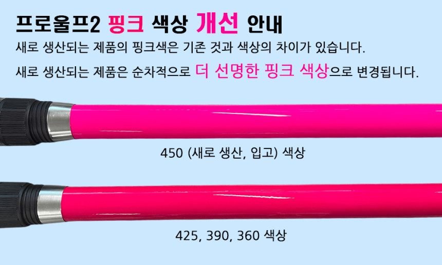 원투낚시대 바다 원투대 서프낚시대 초원투 로드 해동 프로울프2 형광그린360, 3.6m