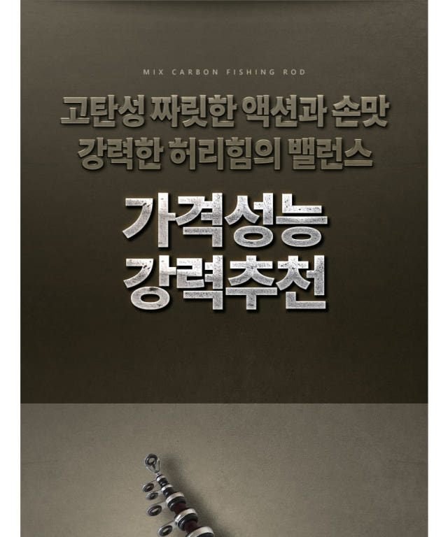 NGK 믹스 카본 윈드 390 바다 선상 카고 원투 낚시대 카고대 선상대