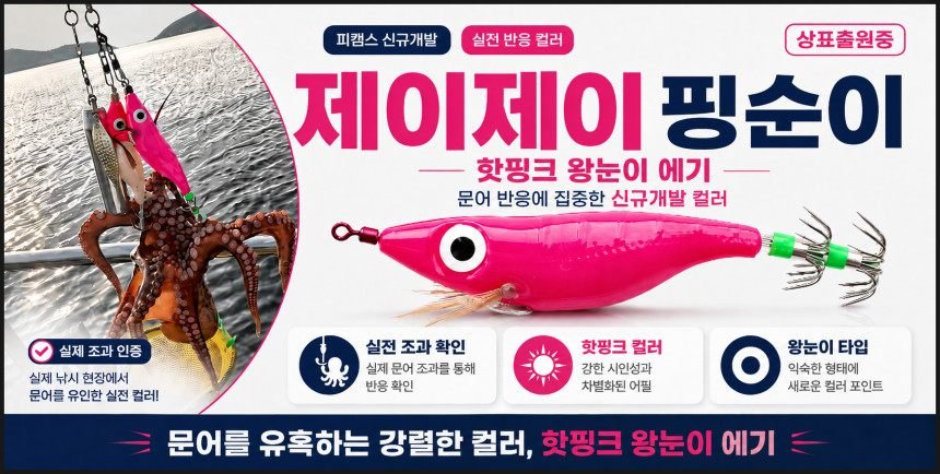 150호 C602 침선 우럭대 우럭낚시대 우럭로드 대구낚시대