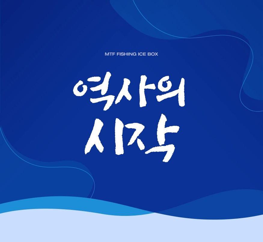 MTF 3배 오래가는 프리미엄 아이스박스 소형 대용량 낚시 캠핑 레저 18L, 화이트