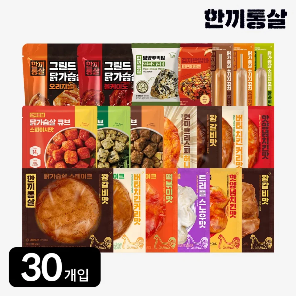 한끼통살 실패없는 30팩 소스통살 크리스피 그릴드 큐브 스테이크 볼 소시지 주먹밥