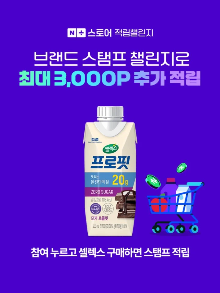 셀렉스 프로핏 Sports WPI 드링크 330ml 초콜릿 2박스(총 24입) 외 2종